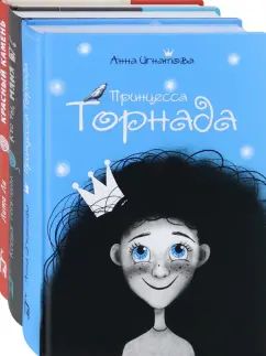 Лучшее для младшей школы. Компл.3 кн