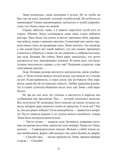 Отбор с осложнениями