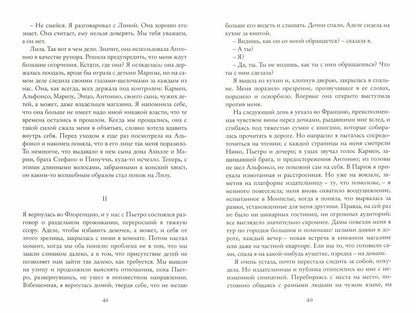 История о пропавшем ребенке (Книга четвертая из серии "Неаполитанский квартет")