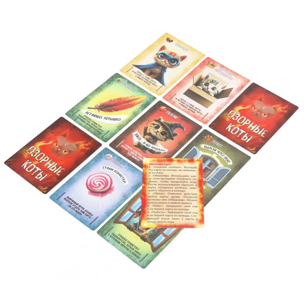 Озорные коты. Карточная игра. 72 опасные карты. 92х130х22 мм.. Умные игры в кор.100шт