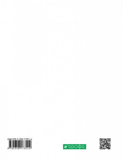 Физика 10кл [Учебник] углубл. ур. Вертикаль ФП