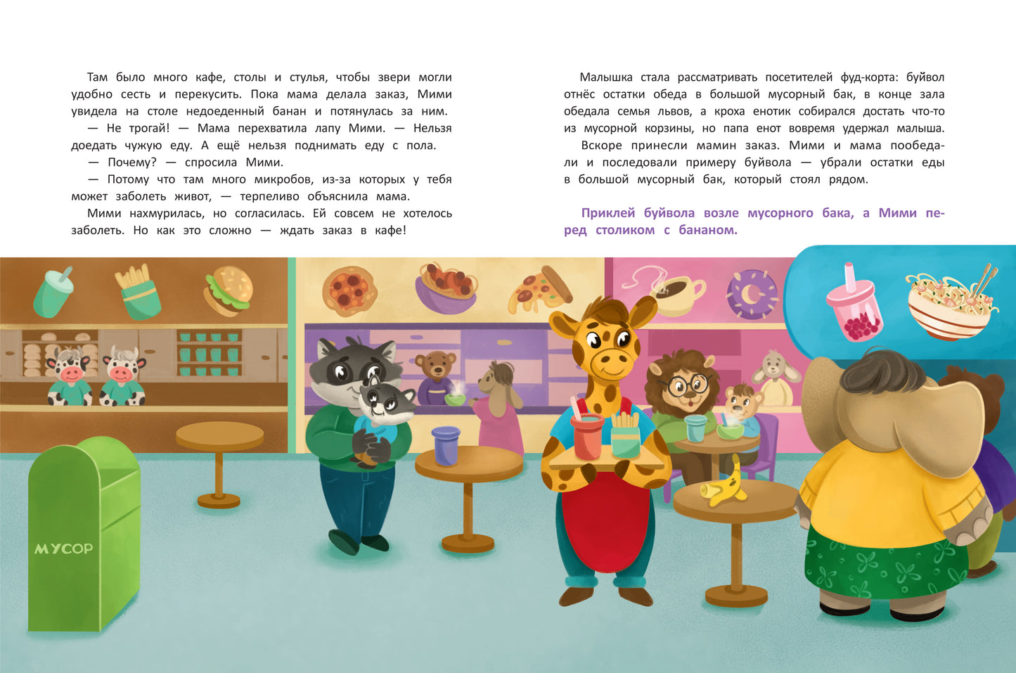 В торговом центре: с наклейками