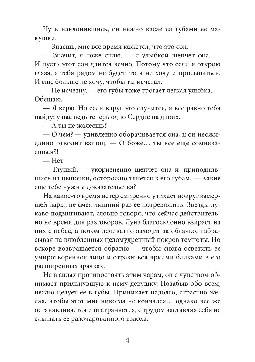 Академия высокого искусства-5. Провидица