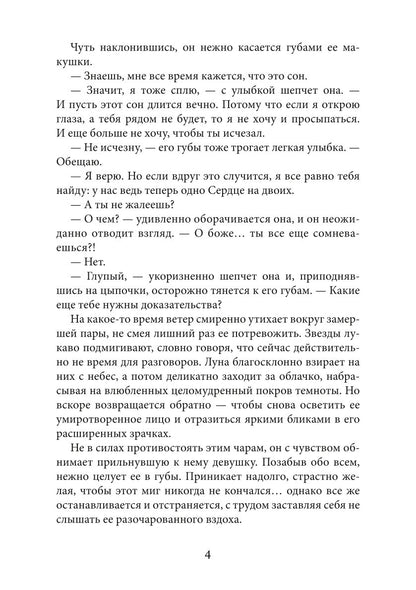 Академия высокого искусства-5. Провидица