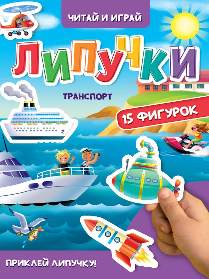 ЦК. ЛИПУЧКИ. ТРАНСПОРТ