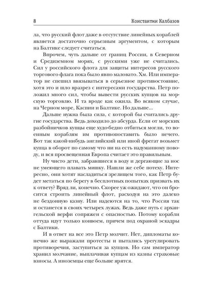 Бульдог. Хватка