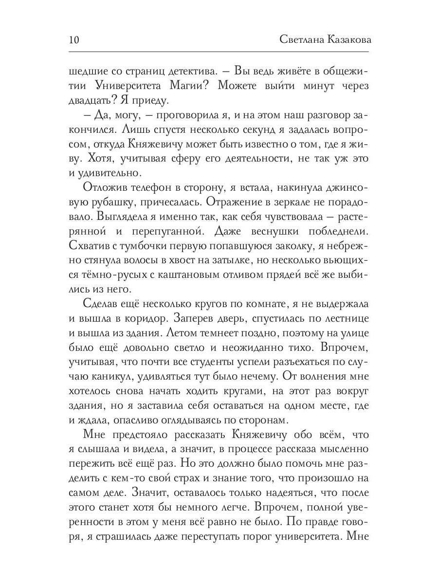 Город, где живет магия