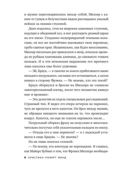 Нечто из Блэк Вудс