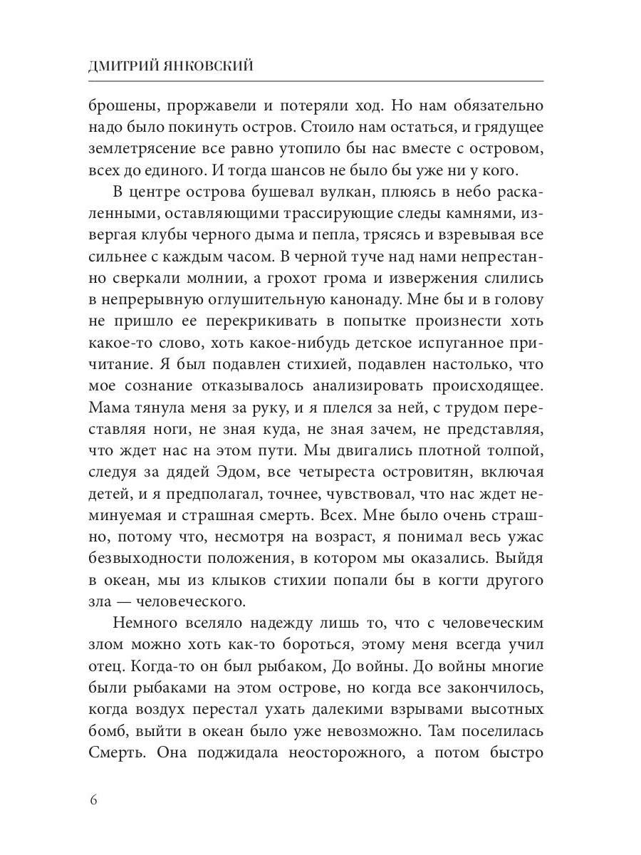 Большая охота. Правила подводной охоты. Кн. 3