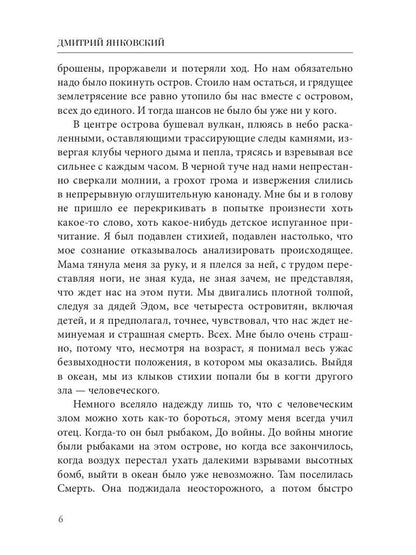 Большая охота. Правила подводной охоты. Кн. 3
