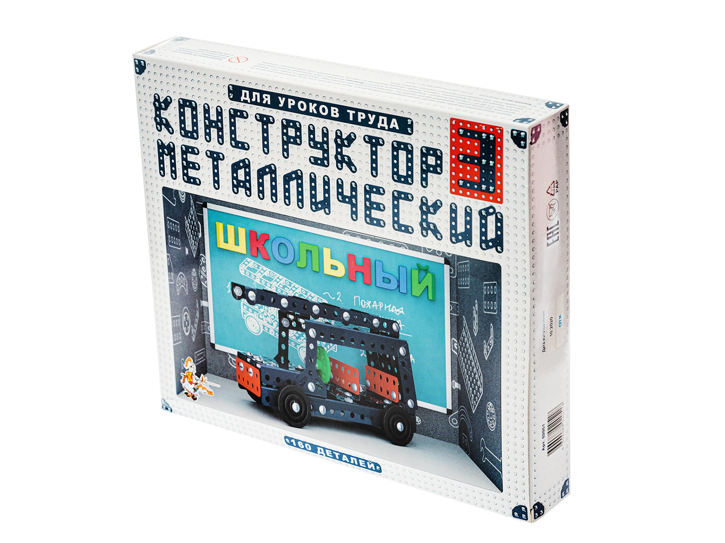 КОНСТРУКТОР МЕТАЛЛИЧЕСКИЙ ШКОЛЬНЫЙ-3 ДЛЯ УРОКОВ ТРУДА (160 ЭЛ.) в кор.10шт