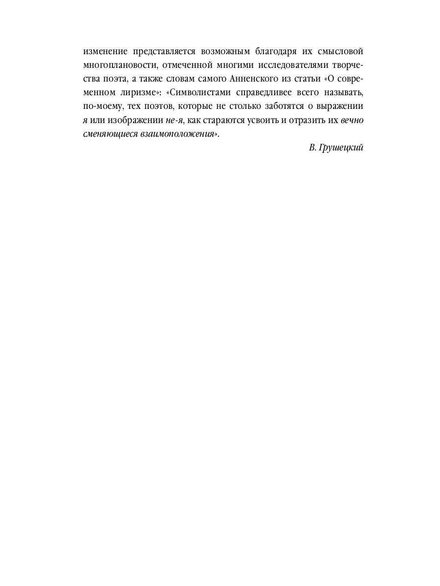 Печальная страна: стихотворения