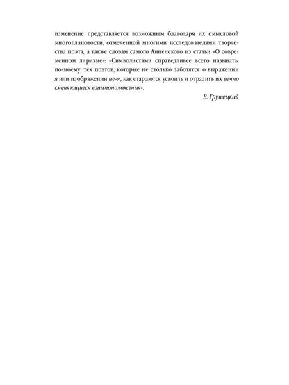 Печальная страна: стихотворения