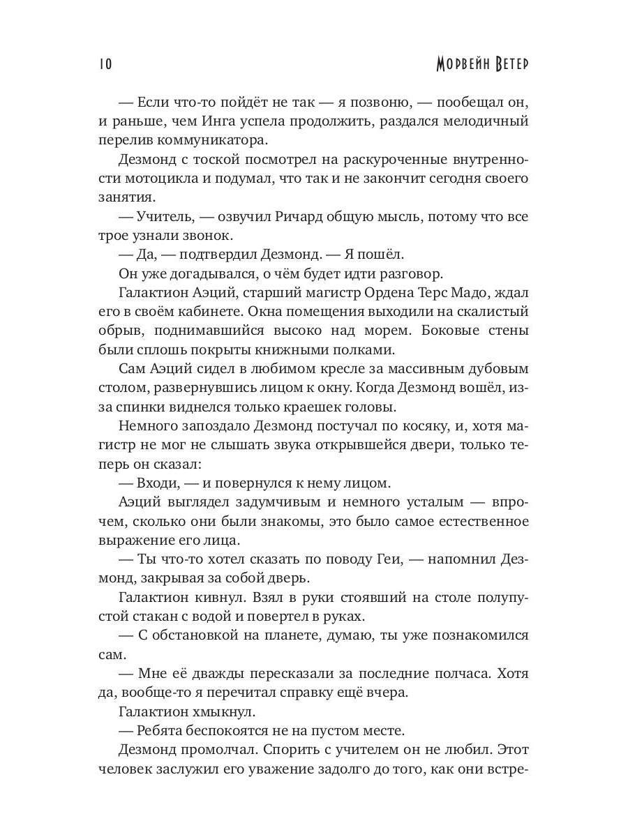 Танцуя среди звёзд. Игры света и тьмы. Том 1