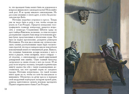 Новеллы