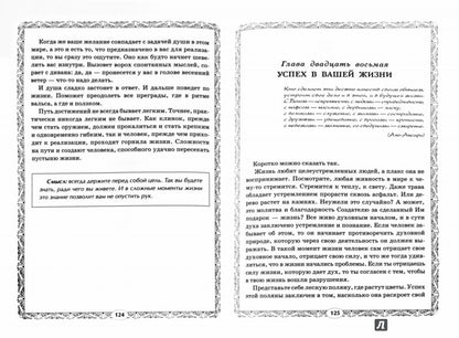 Духовный мир. Суфийская энергетическая практика