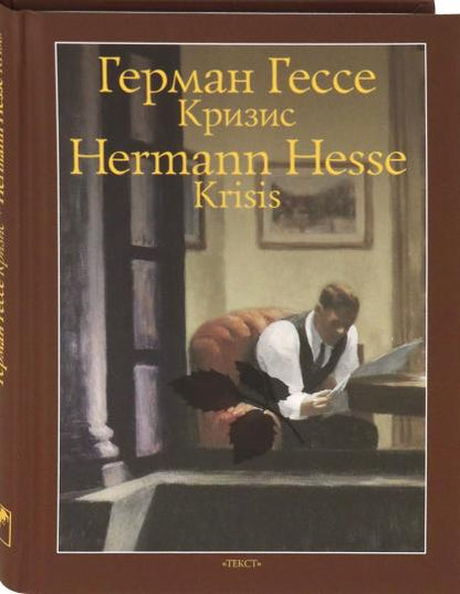 Кризис