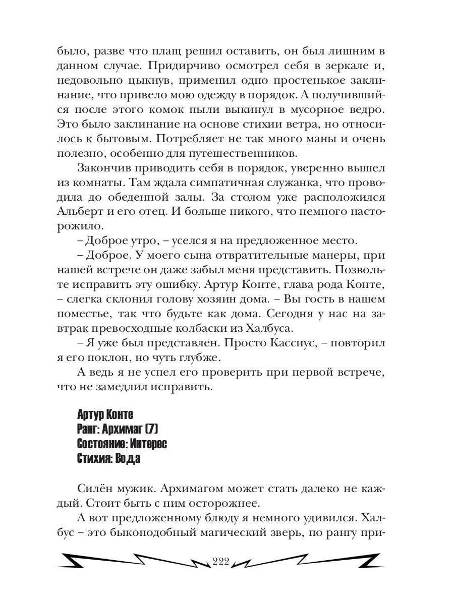 Громовая поступь 1. Зарождение грозы