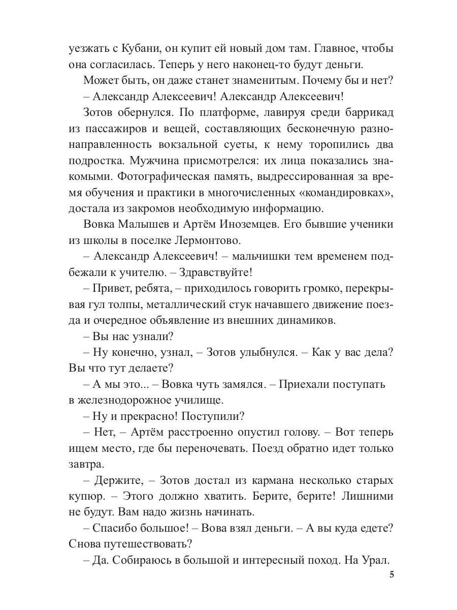 Лукоморье. Кн. 3: В объятиях холода