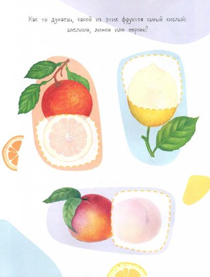 Мои первые развивающие наклейки. Половинки. Фрукты и овощи. С многоразовыми наклейками