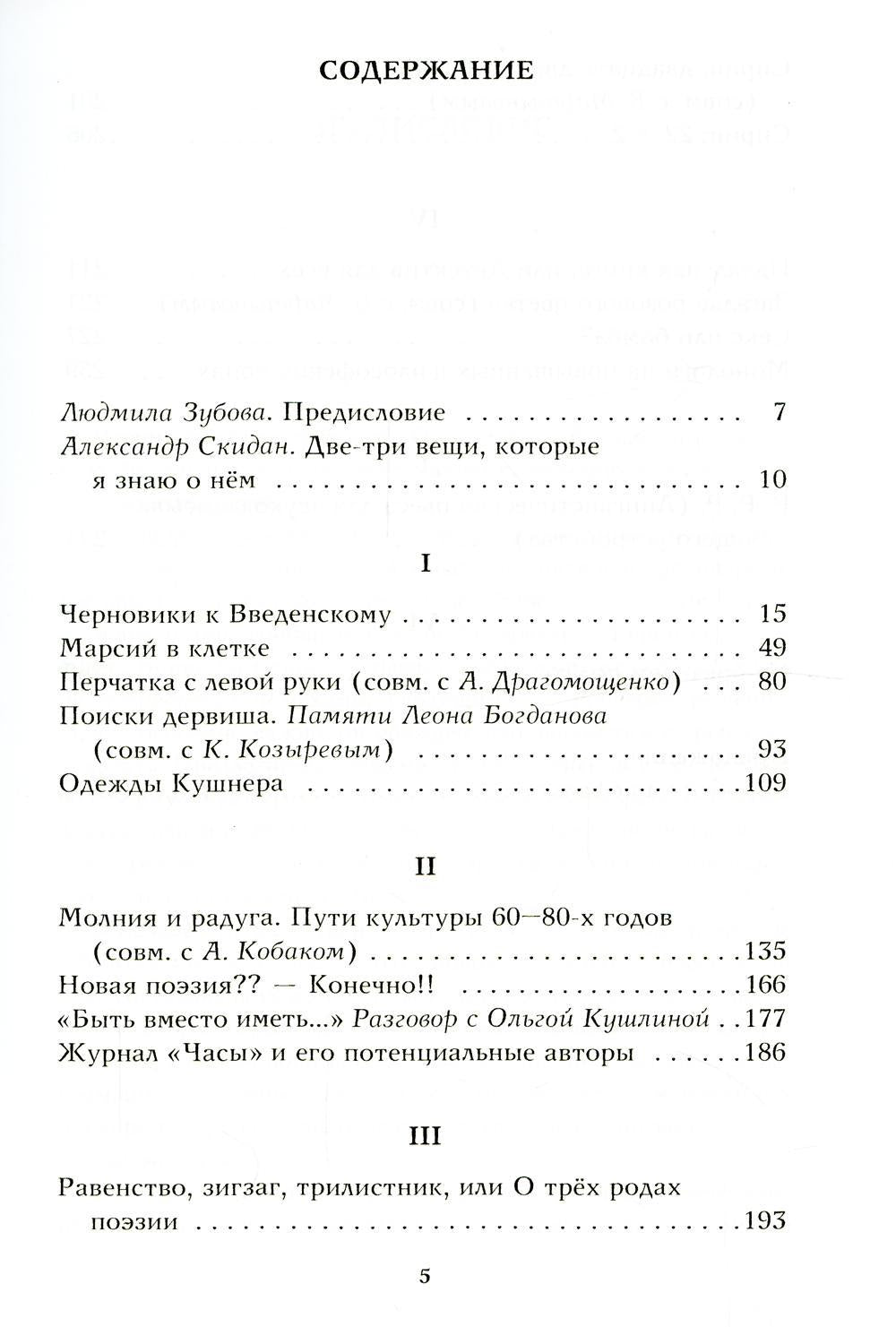 На бреющем полете