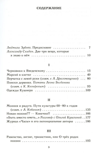 На бреющем полете