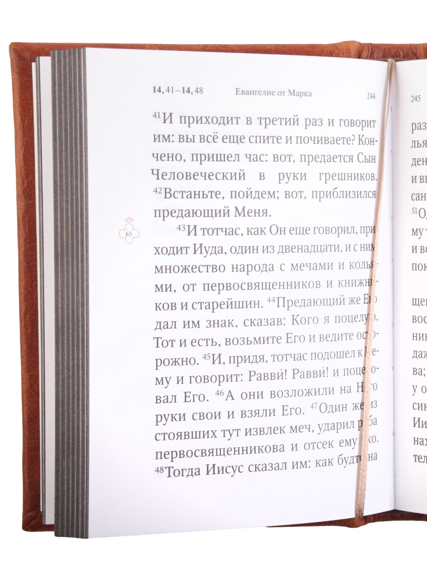 Святое Евангелие