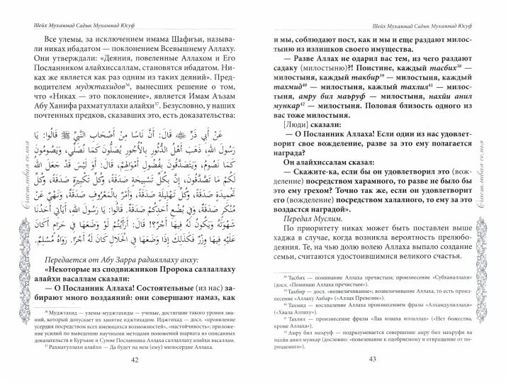 Счастливая семья