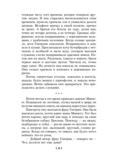 Альрауне: История одного живого существа