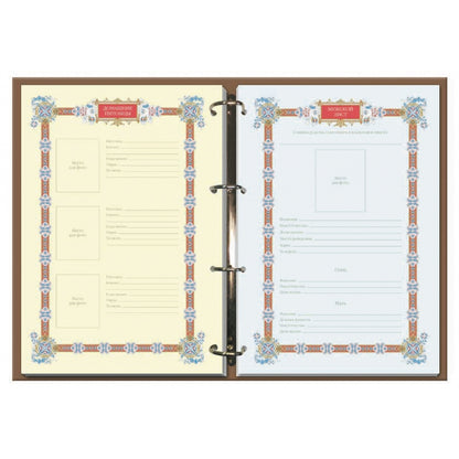 Семейная книга