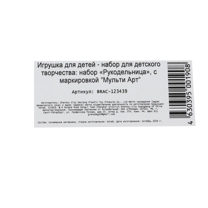 Набор для изготовления браслетов с шармами-кошечка 24*16*3 см МУЛЬТИ АРТ в кор.48шт