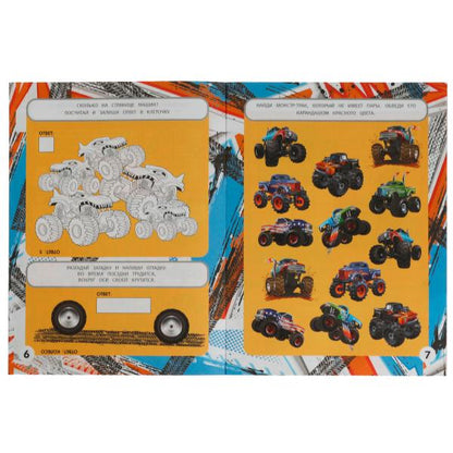 978-5-506-07626-1340373 Монстр-траки. Лучшие из лучших. IQ-игры 10 в 1. 214х285 мм. Скрепка. 16 стр.