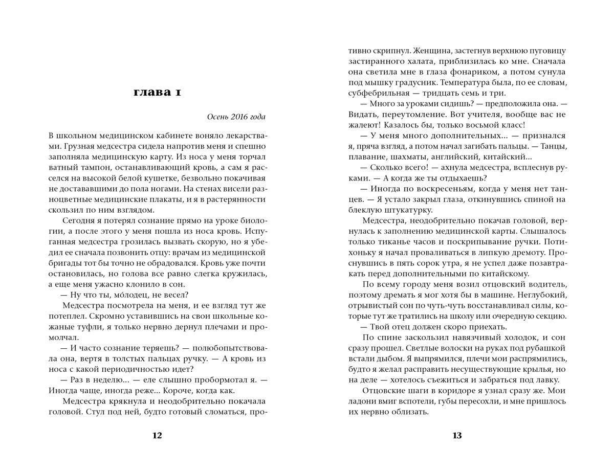 Ход до цугцванга (Саша Мельцер)