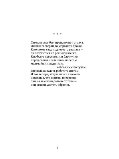 Мансарда окнами в сад