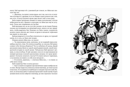 Чудесный сад. Казахские народные сказки