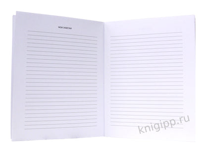 ЧИТАТЕЛЬСКИЙ ДНЕВНИК. ШЕКСПИР