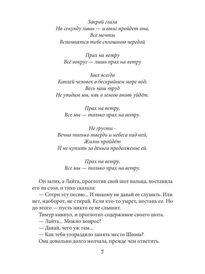 Плетение. Кн. 4