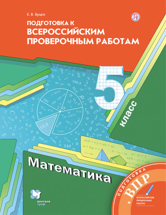 Финский язык. 4 кл. Рабочая тетрадь.