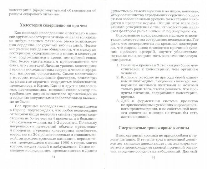 Секрет здорового сердца