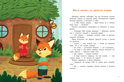 Азбука хорошего поведения