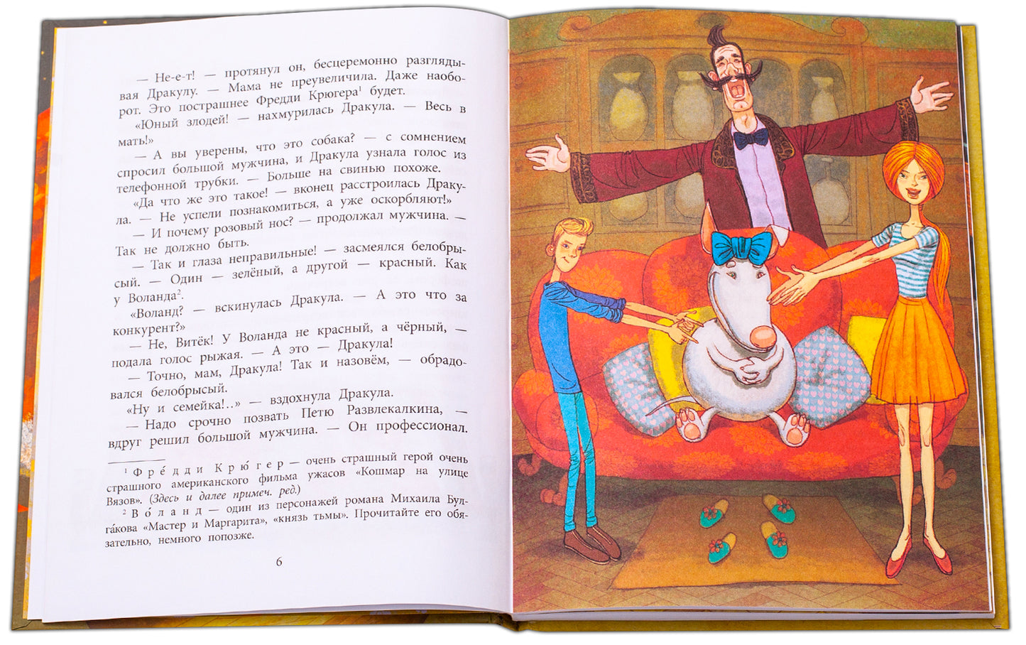 НМ Кольцова. Дракула