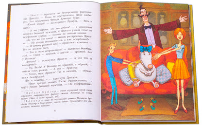НМ Кольцова. Дракула