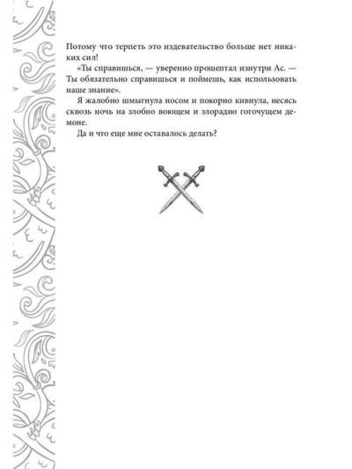 Игрок-2. Фантом