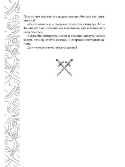 Игрок-2. Фантом