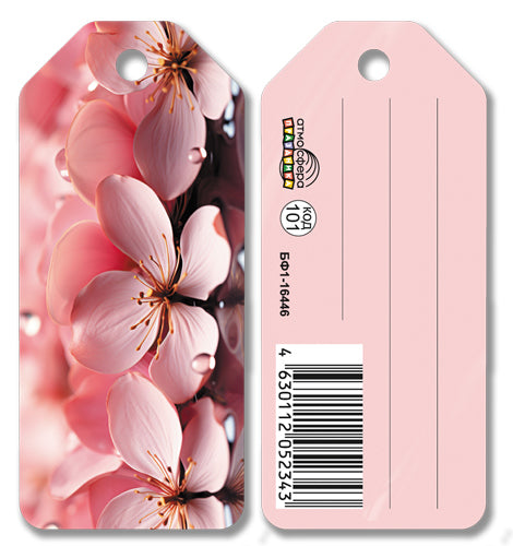 БФ1-16446 Бирка. Без надписей