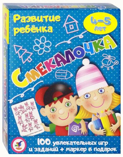 Развитие ребенка (Активити). Смекалочка