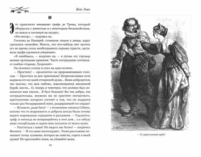 МП Осада Монтобана (12+)