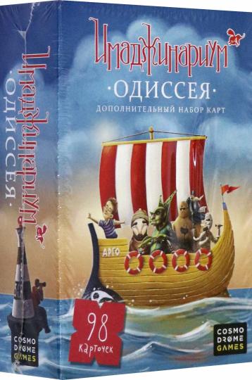 Наст. игра "Имаджинариум. Одиссея" (дополнение) арт.52002 (РРЦ 990 руб) / 20