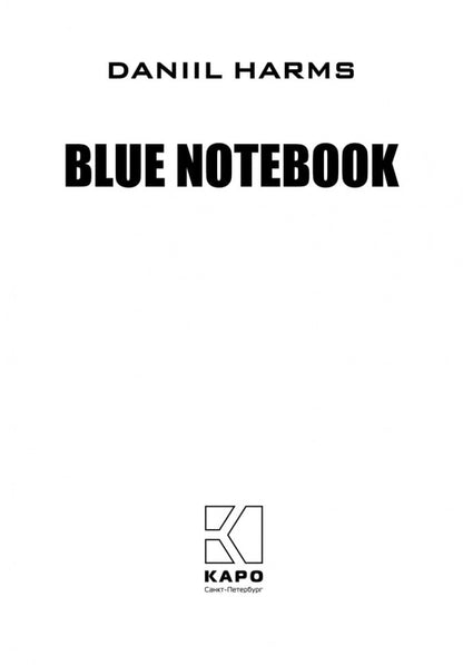 Blue Notebook = Голубая тетрадь: книга для чтения на английском языке
