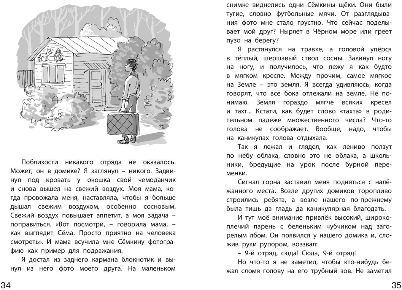 Весёлая дюжина (НОВИНКА)